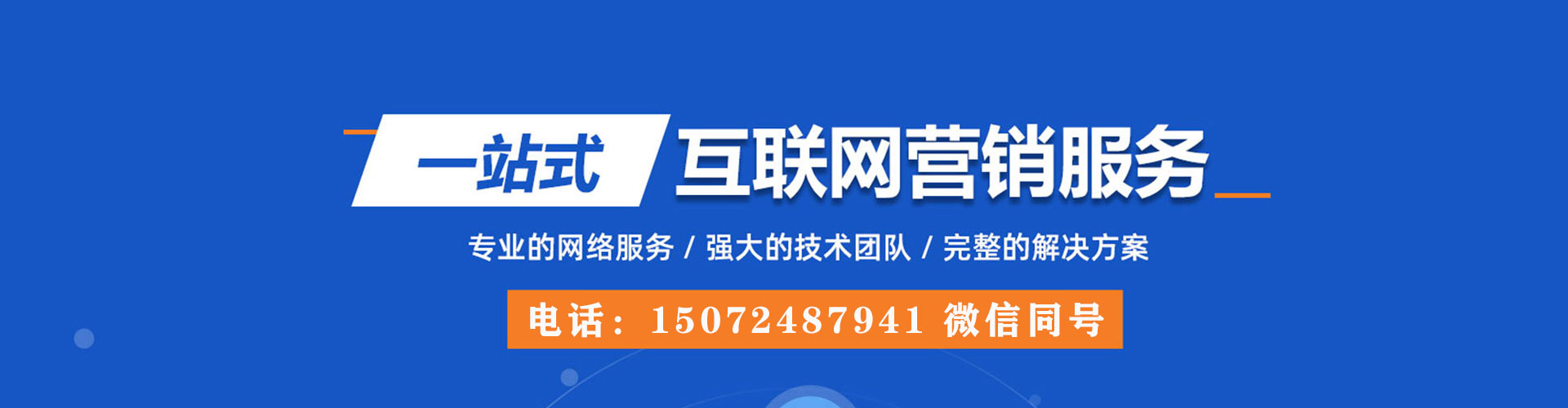 连平sem投放